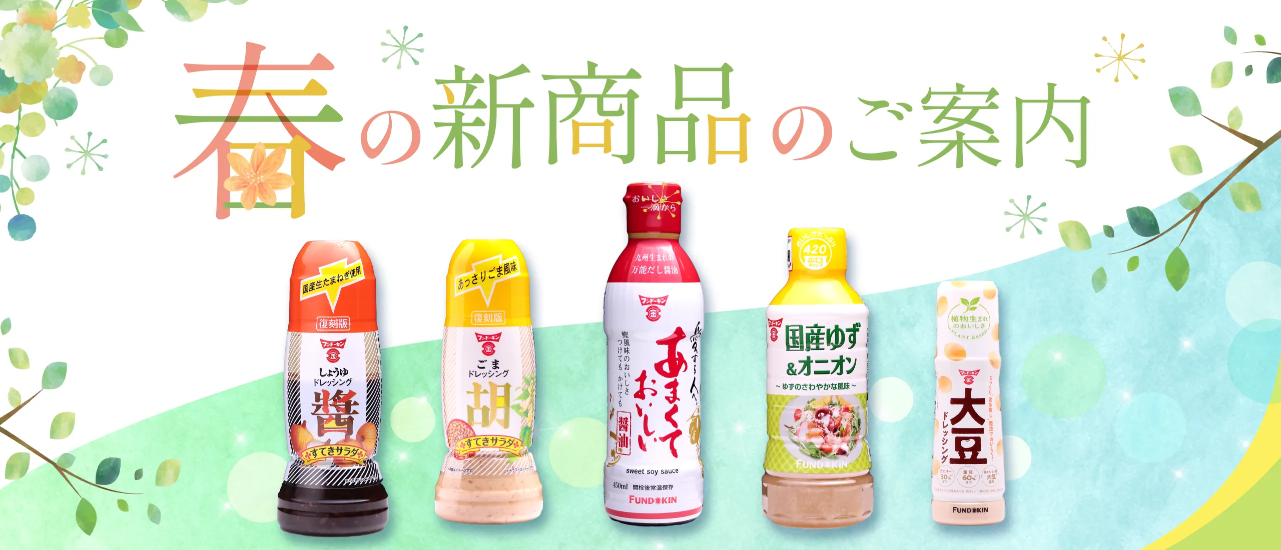 最後までおいしく。捨てるときまでスマート