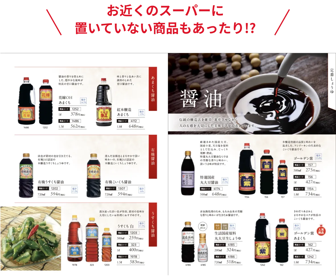 お近くのスーパーに置いていない商品もあったり⁉️