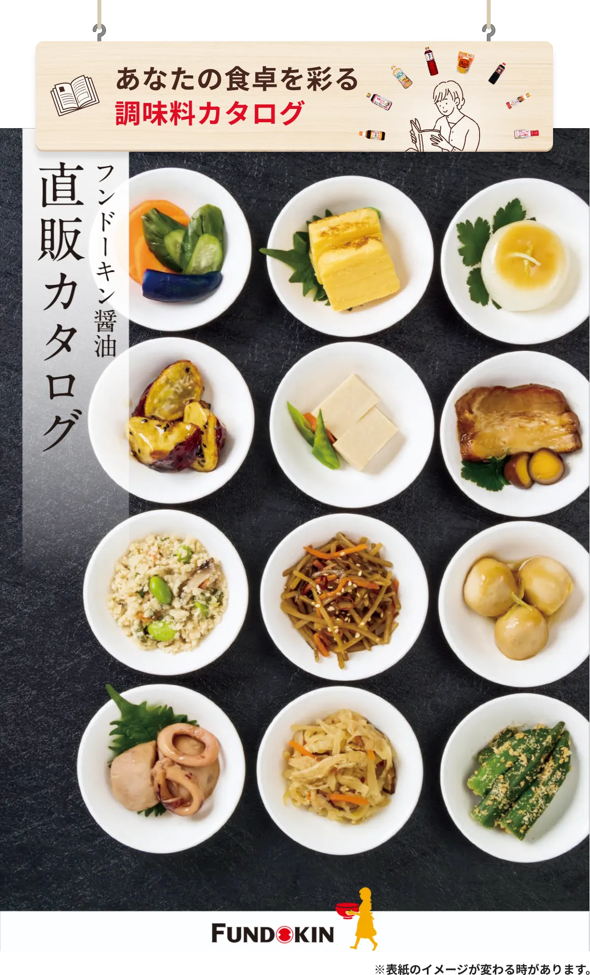 あなたの食卓を彩る調味料カタログ