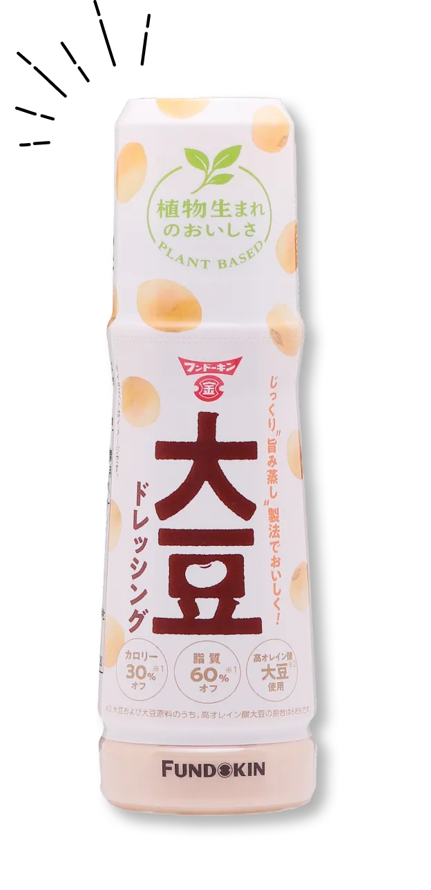 大豆ドレッシング
