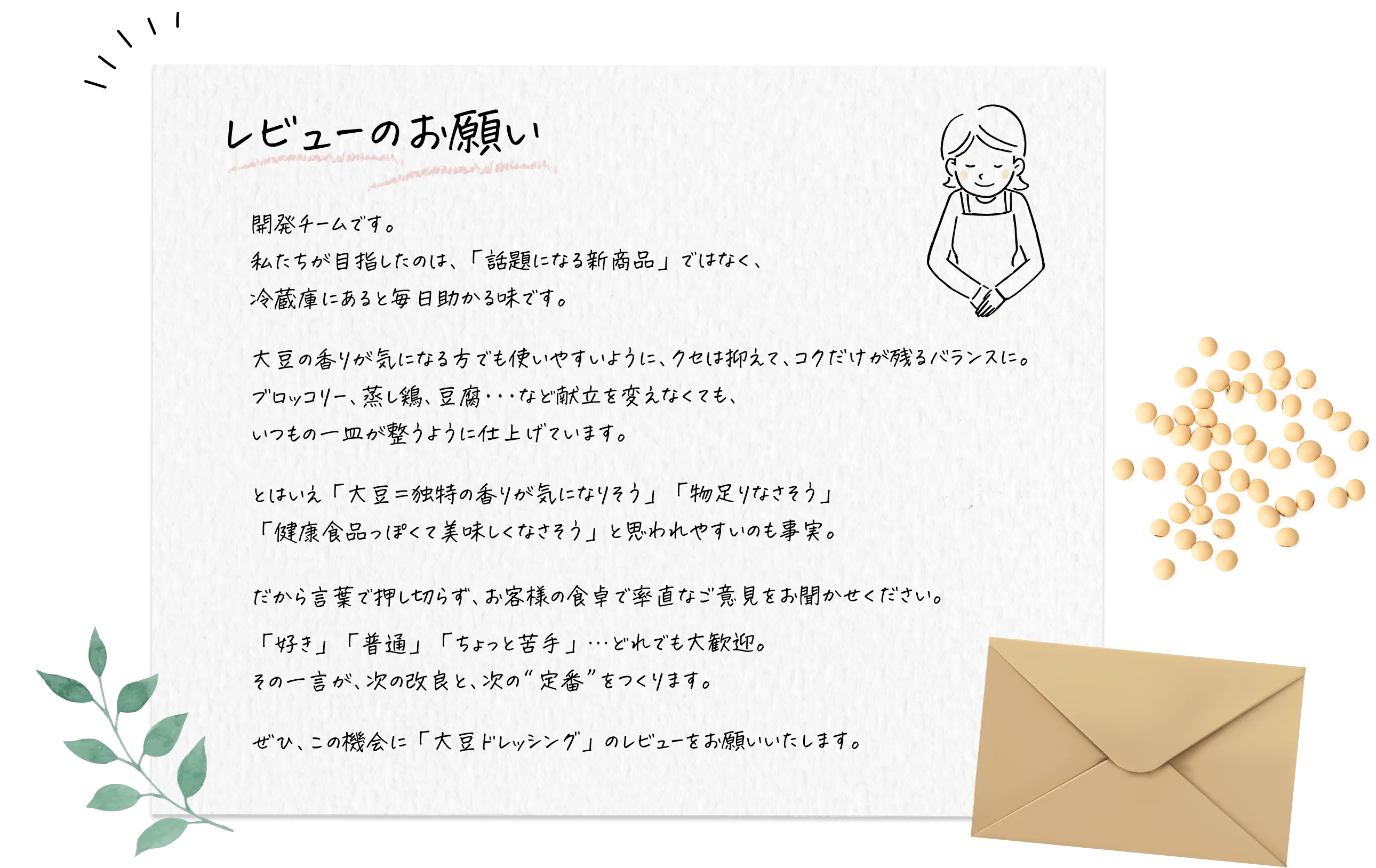 レビュー投稿で100ポイント