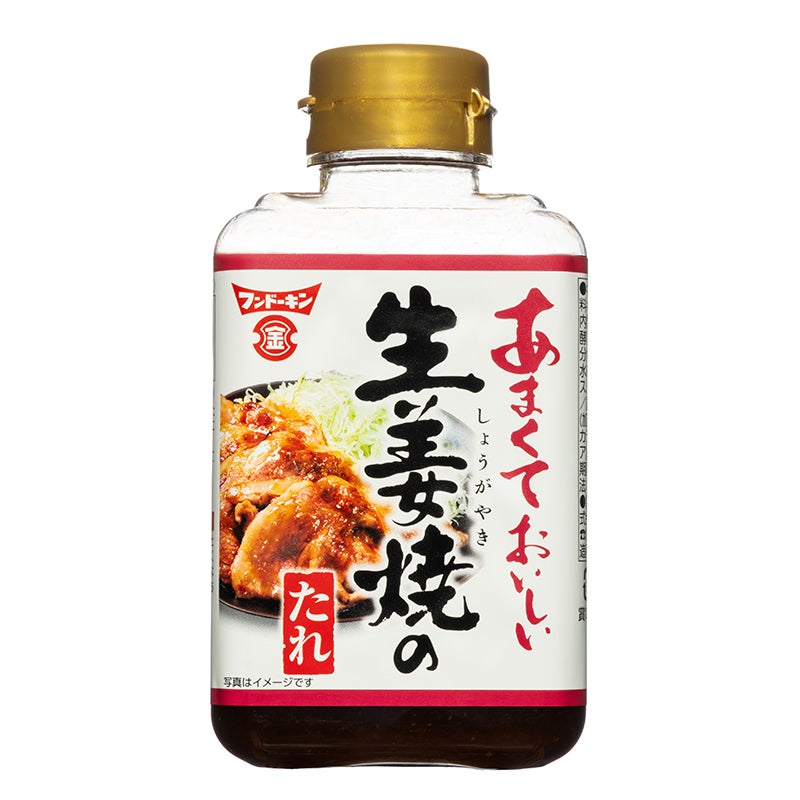 【2026年秋の新商品】あまくておいしい生姜焼のたれ　300gペットボトル
